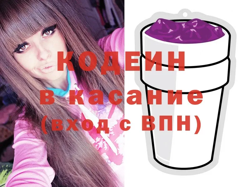 Кодеин напиток Lean (лин)  Электроугли 