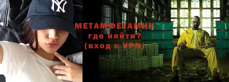 МЕТАМФЕТАМИН витя  Электроугли 